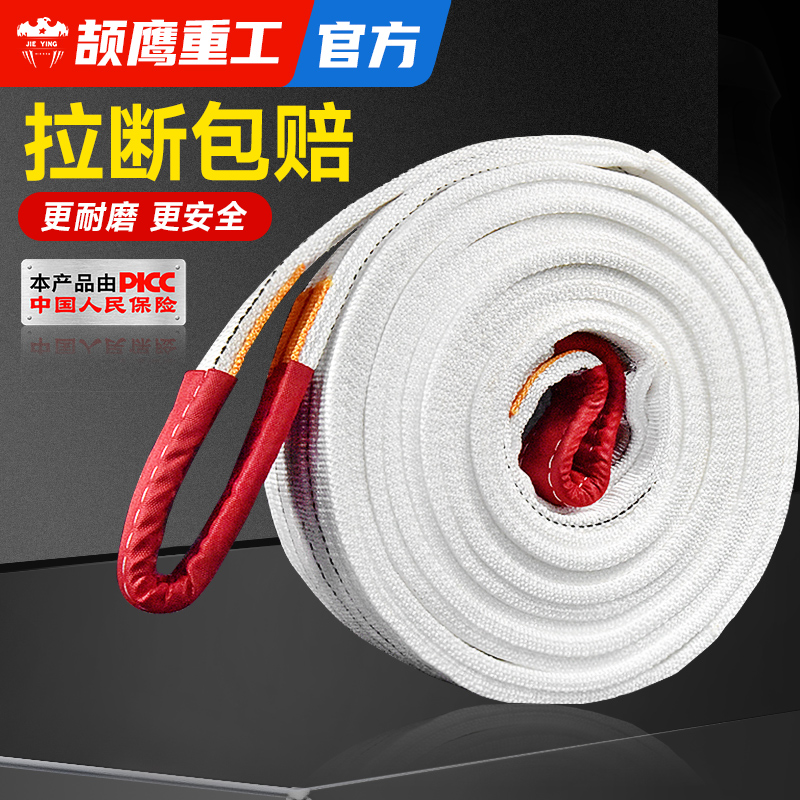 颉鹰白吊带工业柔性吊车扁平吊带