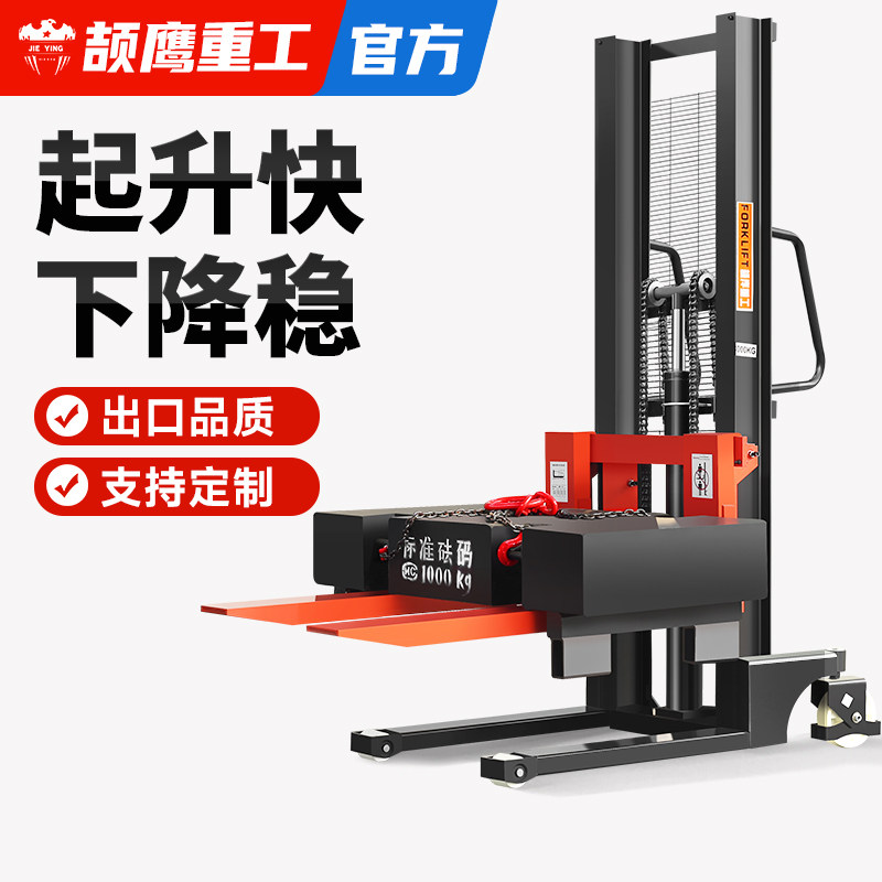 颉鹰液压叉车加长臂手动堆高车1吨2吨3吨小型升降卸货神器搬运车