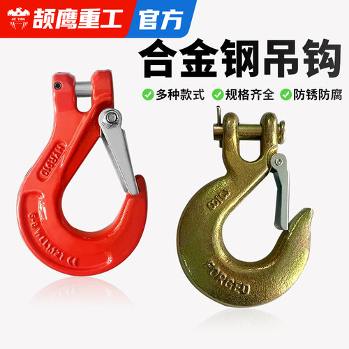 羊角吊钩保险舌片高强度起重