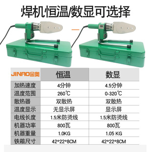 63热容塑焊机新款 进口皮尔萨专用铝链热熔机器PPR水管焊机20