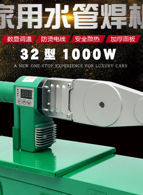 金奥热熔机器1000w家装用轻巧型PPR塑焊机PB恒温PE接管机支持定制