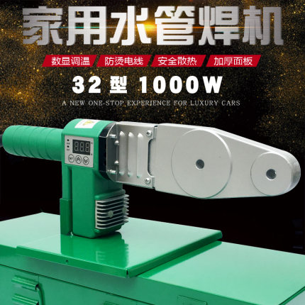 金奥热熔机器1000w家装用轻巧型PPR塑焊机PB恒温PE接管机支持定制