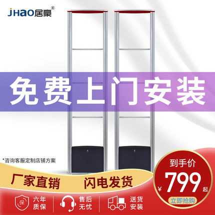 居豪超市防盗门禁百货服装店化妆品防盗器射频报警系统超市安检门