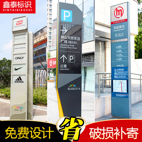 户外立式导向制作售楼处停车场铝板广告牌索引不锈钢景区发光入口