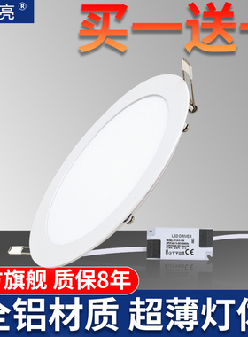 超薄LED嵌入式面板灯筒灯圆形白光12W15W天花吊顶开孔16公分洞灯