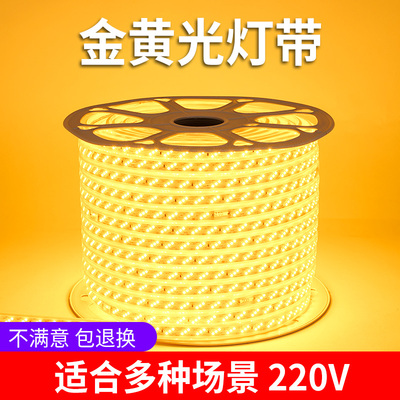 led金黄光三排2500k家装防水灯带