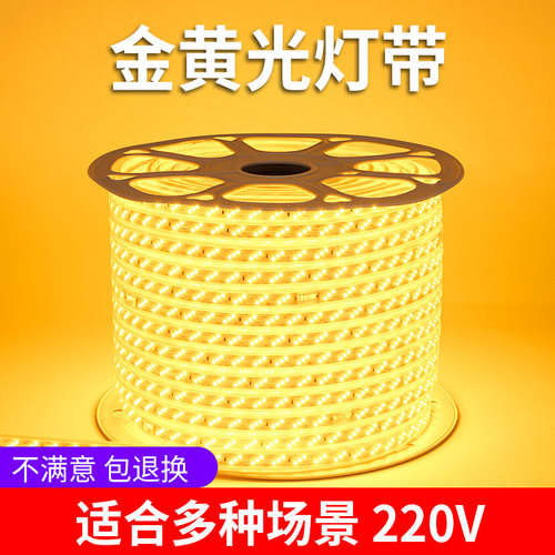 led金黄光三排2500k家装防水灯带