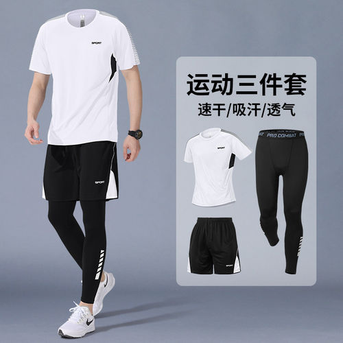 跑步运动套装男夏季速干健身衣服新款春秋骑行羽毛球服训练紧身裤