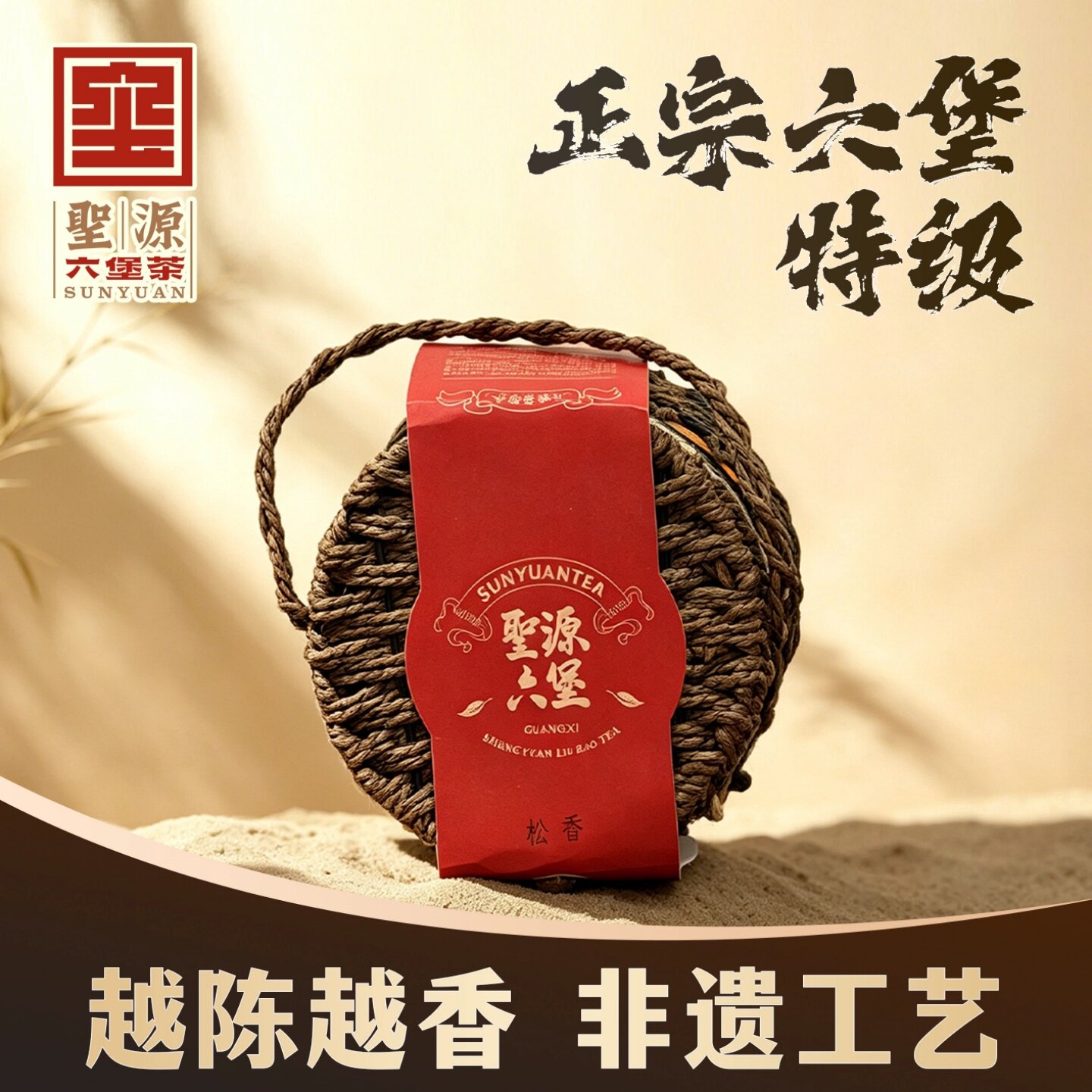 松香250g特级纸藤篮装六堡茶