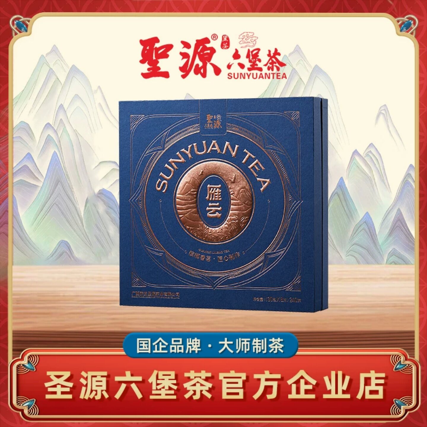 四年陈六堡茶一级240g