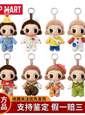POPMART泡泡玛特Nyota小小瞬间系列毛绒公仔挂件盲盒玩具女生礼物