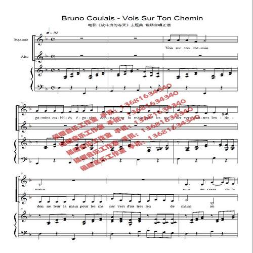 Bruno Coulais - Vois Sur Ton Chemin 合唱简谱钢琴伴奏五线正谱