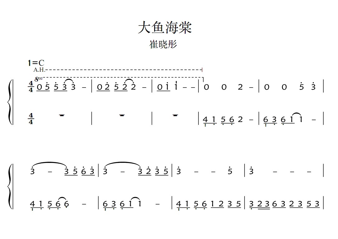 崔晓彤 大鱼海棠 古筝简谱五线谱 另售伴奏 福曜工作室扒谱制作yf