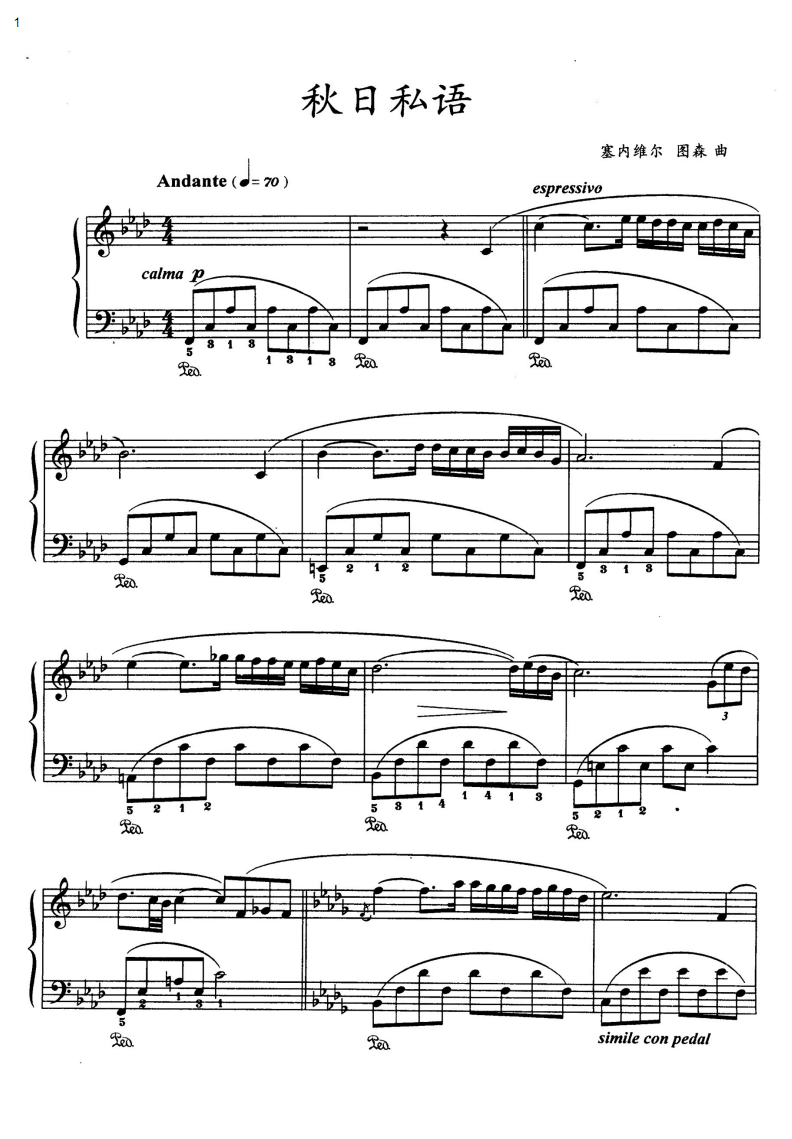 理查德克莱德曼 - 秋日的私语 钢琴弹奏五线谱 带指法 yf