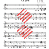 南宁教师合唱团 教唱音频 交响乐伴奏 光荣与梦想 混声合唱简谱