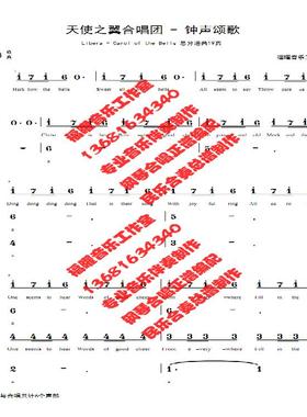 Libera - Carol of the Bells 自由童声简谱钢琴伴奏五线正谱 FY