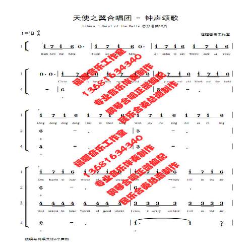 Libera - Carol of the Bells 自由童声简谱钢琴伴奏五线正谱 FY
