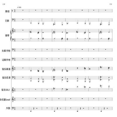 湖南卫视真正男子汉主题曲 华语群星 渴望光荣伴奏音乐演出总谱FY