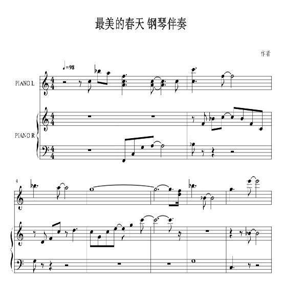 李健 最美的春天 伴奏 纯音乐版 和声版钢琴弹唱版可选有钢琴谱FY