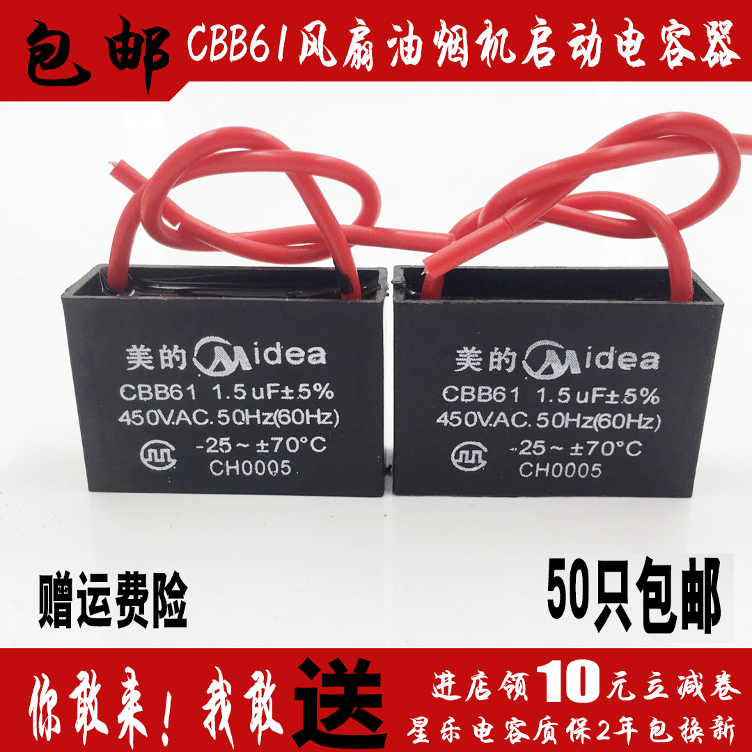 CBB61µç·çÉȵçÈÝͨÓÃ450V/1.2UF/1.5uf/2.5ufµõÉÈÓÍÑÌ»úÆô¶¯µçÈÝ