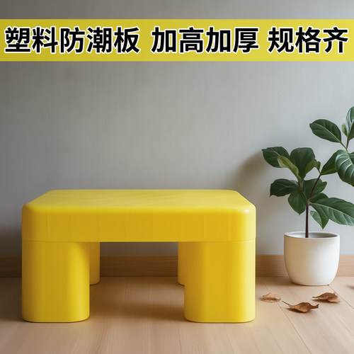 塑料防潮垫增高垫板多用托盘物流垫高货架垫高加厚大托盘超市货架