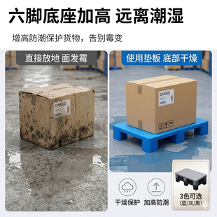 电子厂防静电平板六脚仓储塑料托盘加厚地台板防潮垫板仓库卡板子