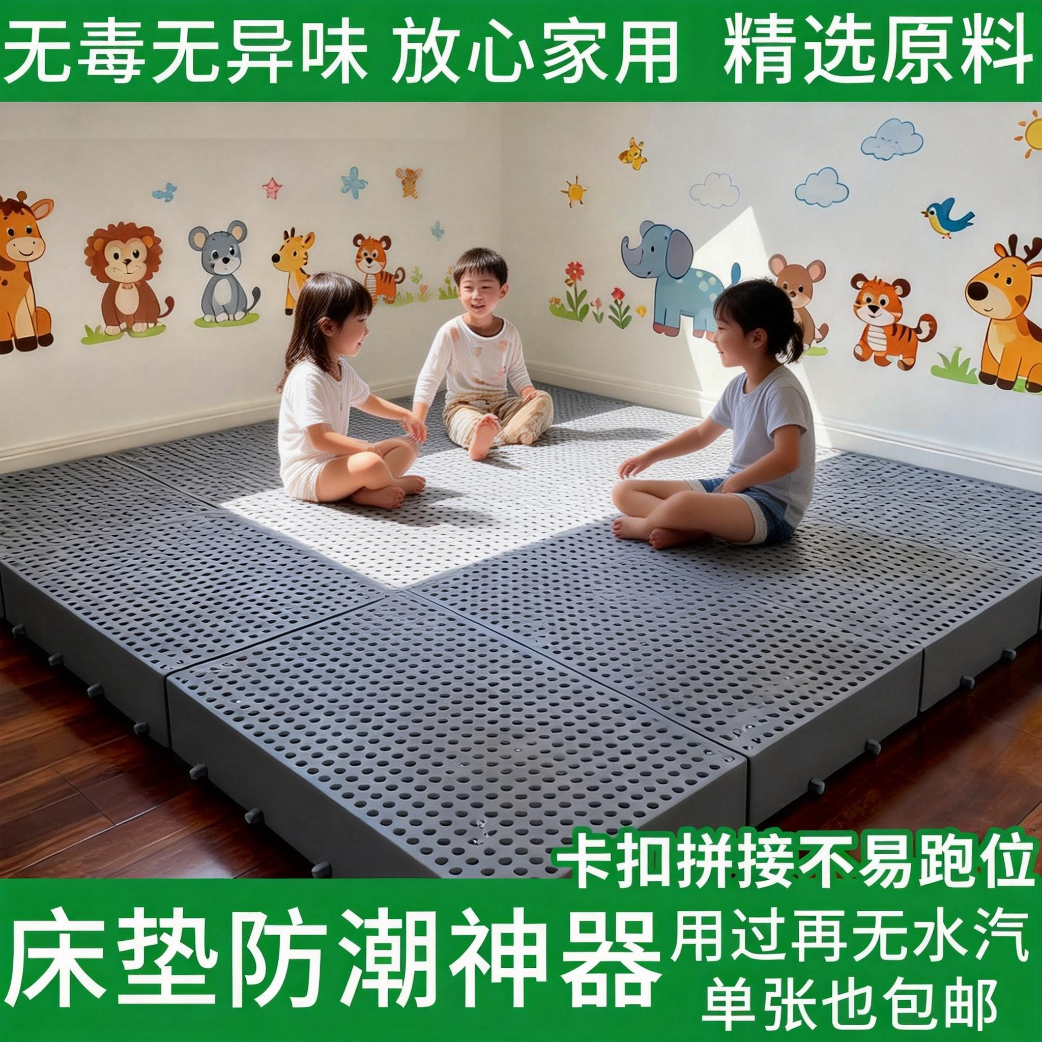 塑料垫高榻榻米防潮拼接垫板加高防潮平面可拼接垫板垫高防水托盘,住宅家具,床架/床板,淘宝优惠券,粉丝福利购,淘宝优惠卷