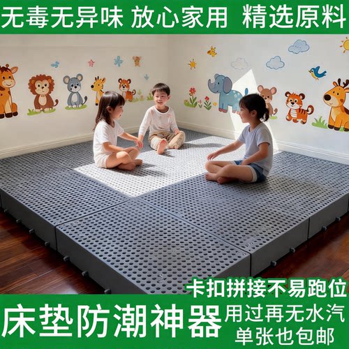 塑料垫高榻榻米防潮拼接垫板加高防潮平面可拼接垫板垫高防水托盘