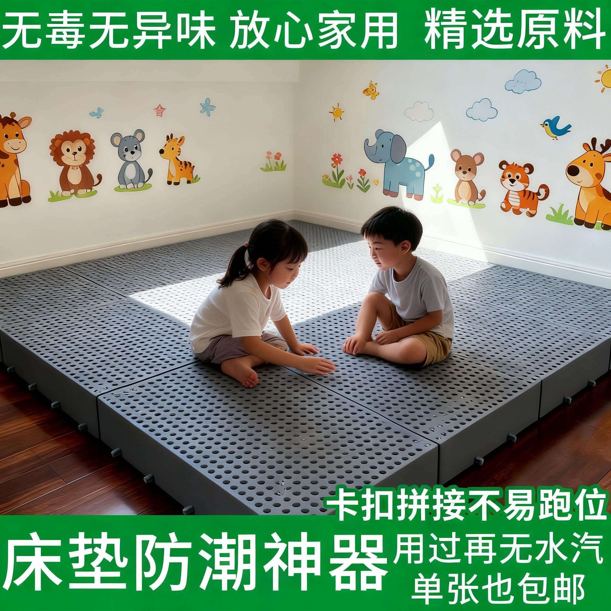 防潮加高榻榻米塑料拼接垫板加高防潮平面可拼接垫板垫高防水托盘