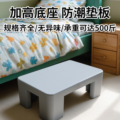 塑料加厚托盘冰箱加高底座防潮垫板仓库垫高底座物流货架卡板仓板