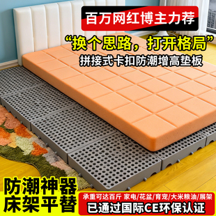 增高榻榻米塑料防潮拼接垫板加高防潮平面可拼接垫板垫高防水托盘