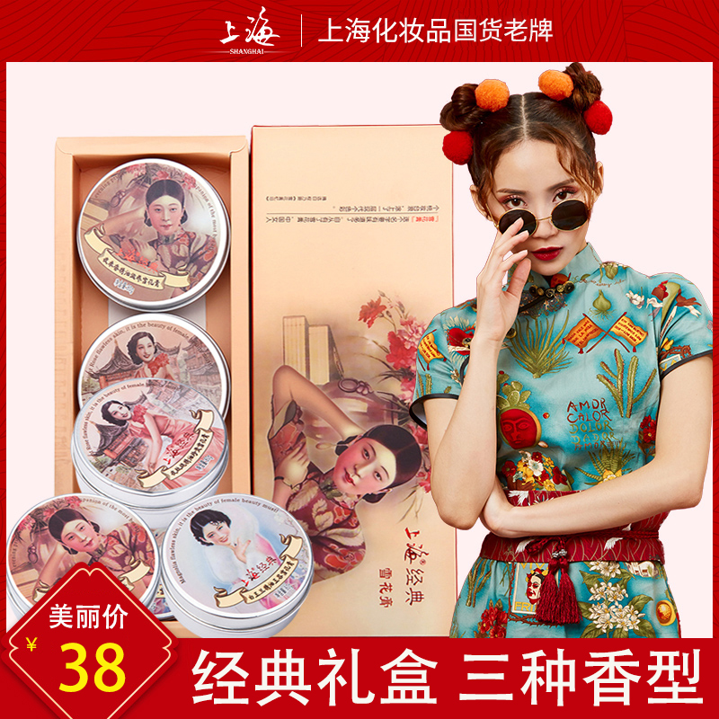 滋润雪花膏面霜国货老品牌