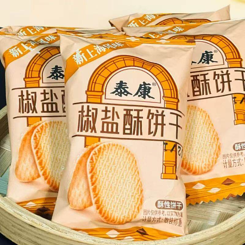 泰康椒盐酥饼干葱香咸味早餐食品小包装办公室解馋休闲小零食