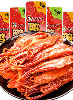久久丫鸭舌头500g秘制酱香甜辣卤味鸭肉类小吃休闲特产零食品包邮
