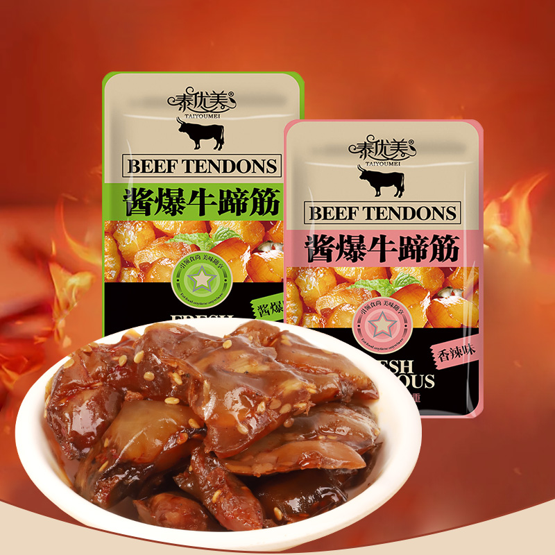 泰优美香辣酱爆牛蹄筋独立小包袋500g卤味熟食有嚼劲休闲零食