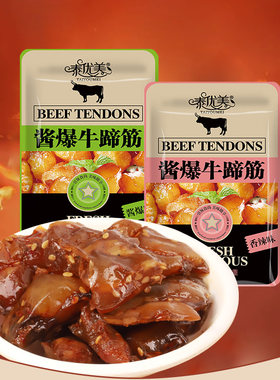 泰优美香辣酱爆牛蹄筋独立小包袋500g卤味熟食有嚼劲休闲零食