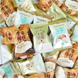 格力奇椰子糖夹心糖抹茶味牛奶香椰糖果散装 喜糖椰汁硬糖休闲零食