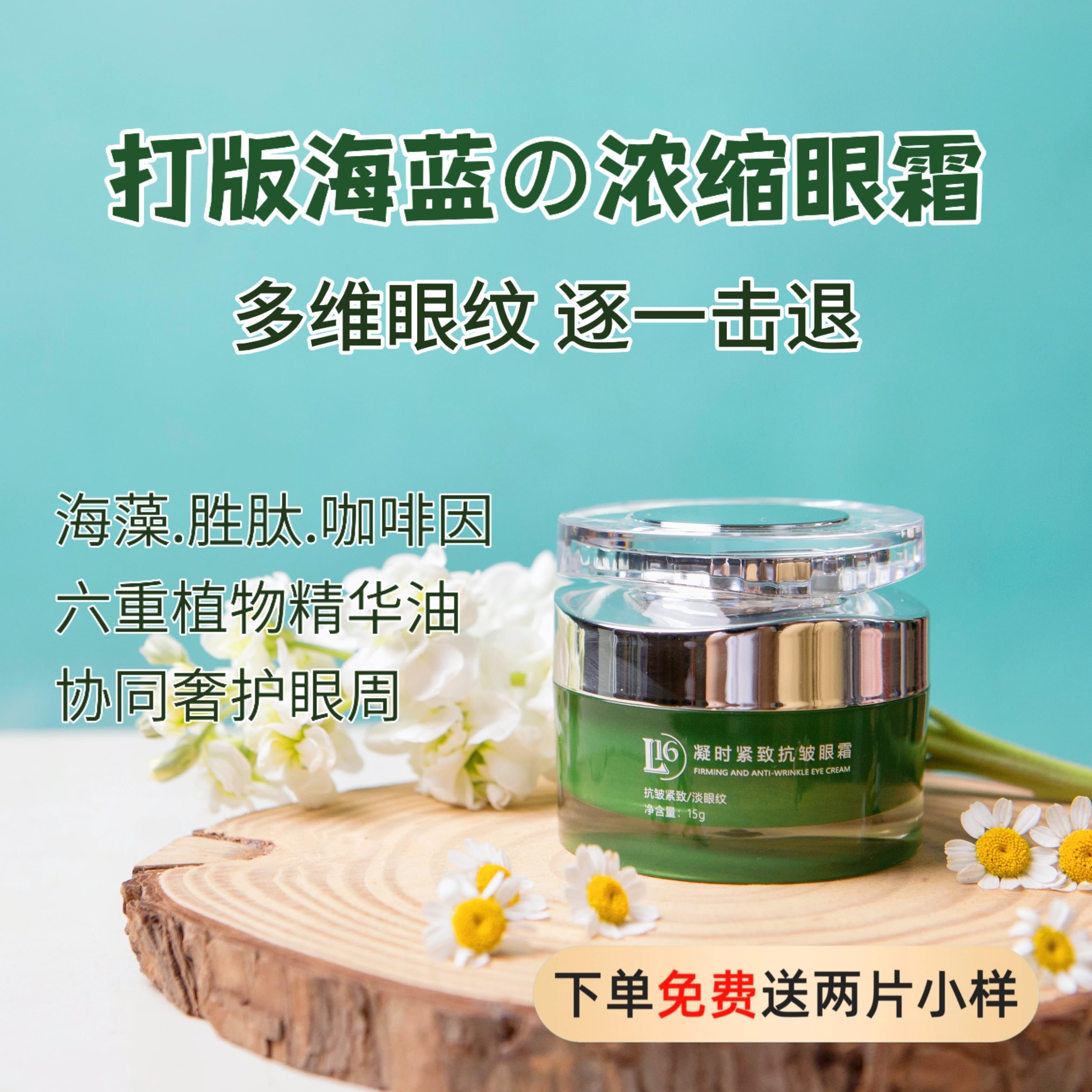 打版海浓缩修护眼霜去浮肿按摩棒