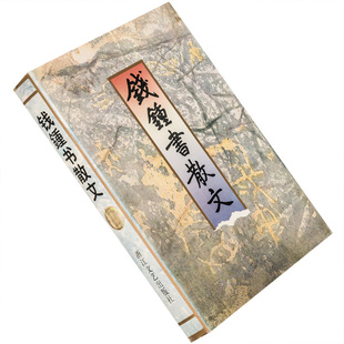 现货正版 钱钟书散文全集九十六篇 国内文学 书籍 老版珍藏