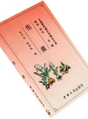 伤痕卢新华高晓生陈奂生上城古华