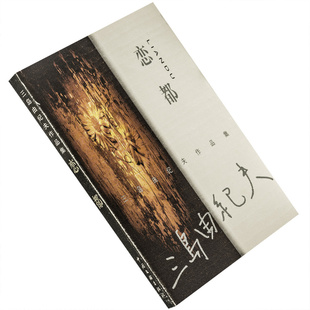 书籍 9787505933972 社 日本文学 中国文联出版 唐月梅林青华翻译 三岛由纪夫作品集 老版 恋都 正版 肉体学校