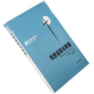 安德烈·纪德 老版 沈志明翻译 译丛 本 原创经典 陀思妥耶夫斯基