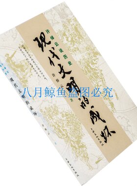 许倬云说历史现代文明的成坏许