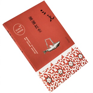 北京十月文艺出版 三毛典藏全集 社 正版 滚滚红尘 书籍老版 9787530214824