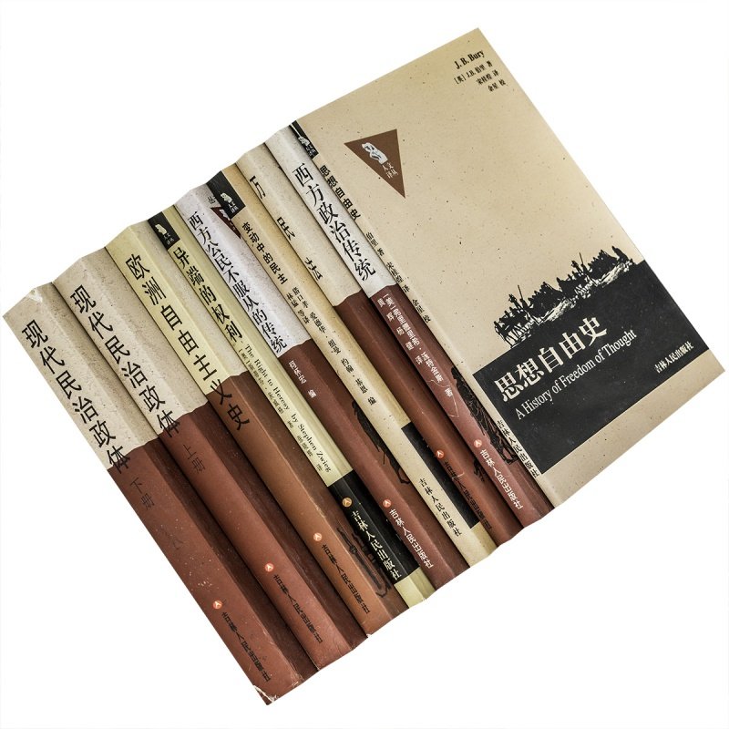 人文译丛全8种9册变动中的民主