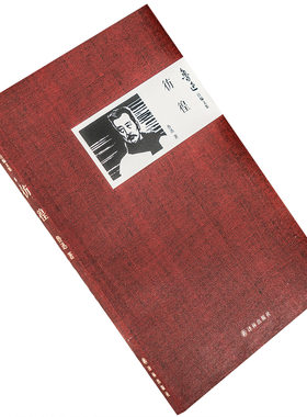 彷徨 鲁迅自编文集 译林出版社 国内文学 祝福 在酒楼上 幸福的家庭 肥皂 长明灯 示众 高老夫子 孤独者 伤逝 弟兄 离婚 正版书籍