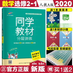 同学教材品牌销量前三的宝贝