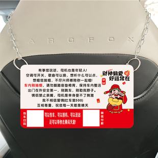 网约车司机滴滴温馨提示牌好评挂牌定制搞笑网红款定制出租汽车