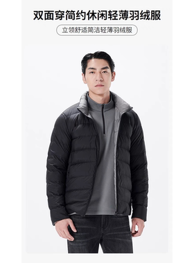23DBR0012Y 0011Y利家新款冬男士立领轻薄双面羽绒服保暖防寒外套