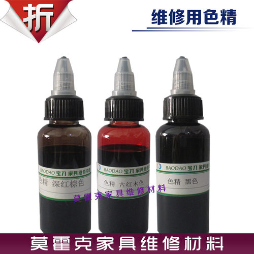木门美容油膏补漆黑色地板维修
